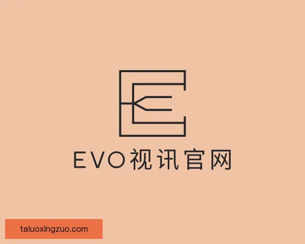 介绍EVO视讯
